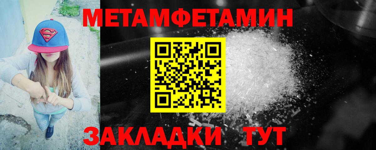 Добрянка  АМФЕТАМИН Premium  Вход с VPN 
