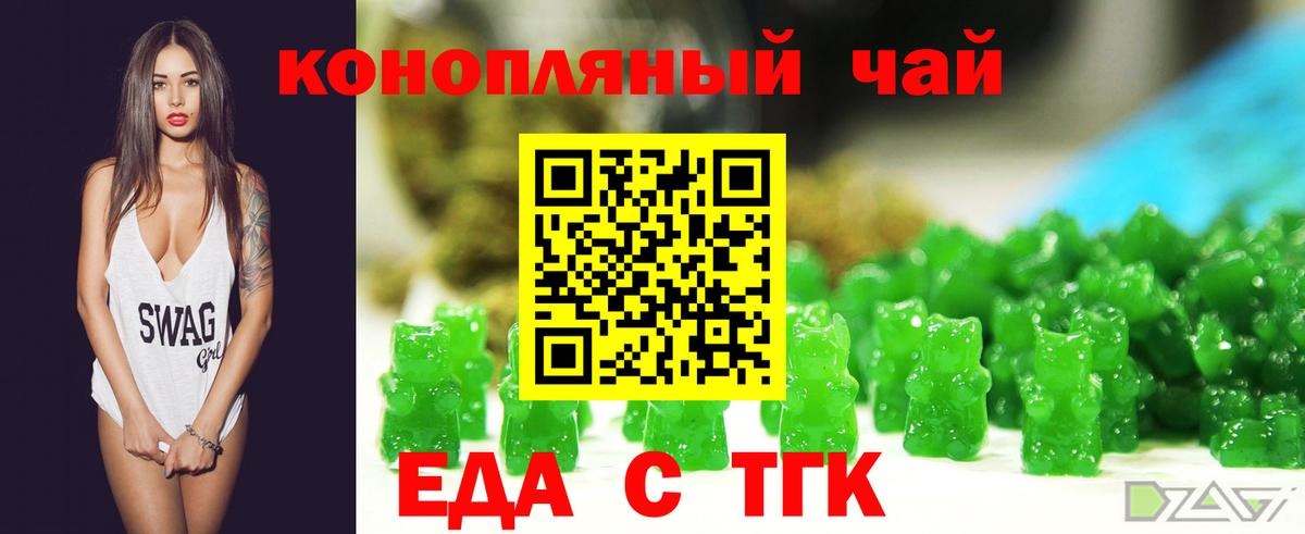 Печенье с ТГК марихуана  Вход с VPN  Добрянка 
