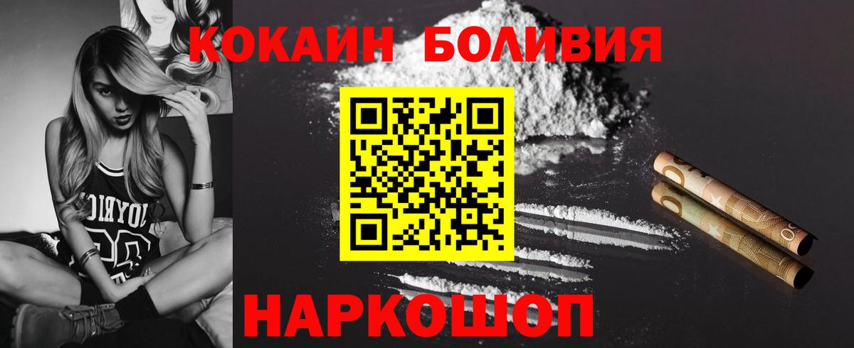 КОКАИН 99%  Кокаин Fish Scale  Вход с VPN  Добрянка 