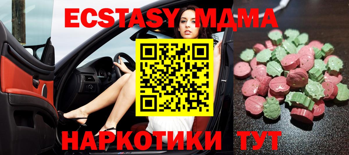 Ecstasy таблы Добрянка