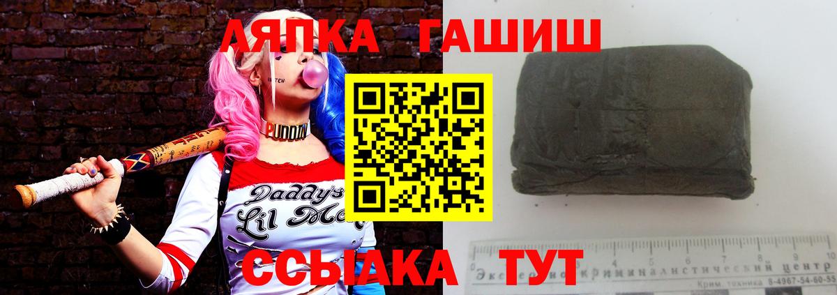 ГАШ гашик  Гашиш гарик  Добрянка  Вход с VPN 