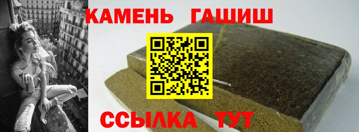 ГАШИШ убойный Добрянка