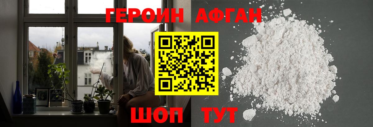 Героин герыч  Вход с VPN  ГЕРОИН  Добрянка 