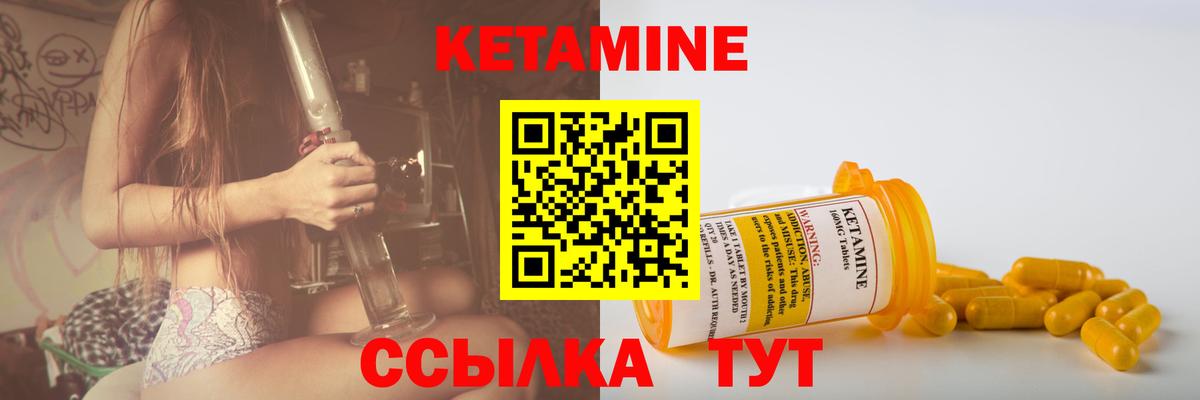 Добрянка  Кетамин ketamine  Вход с VPN 