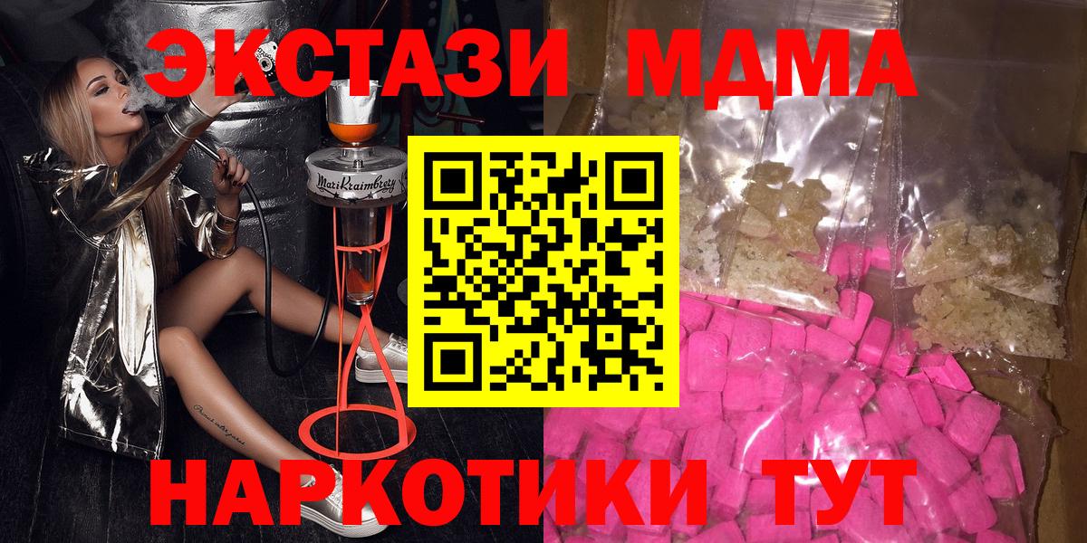 МДМА молли  Вход с VPN  Добрянка  МДМА  MDMA кристаллы 