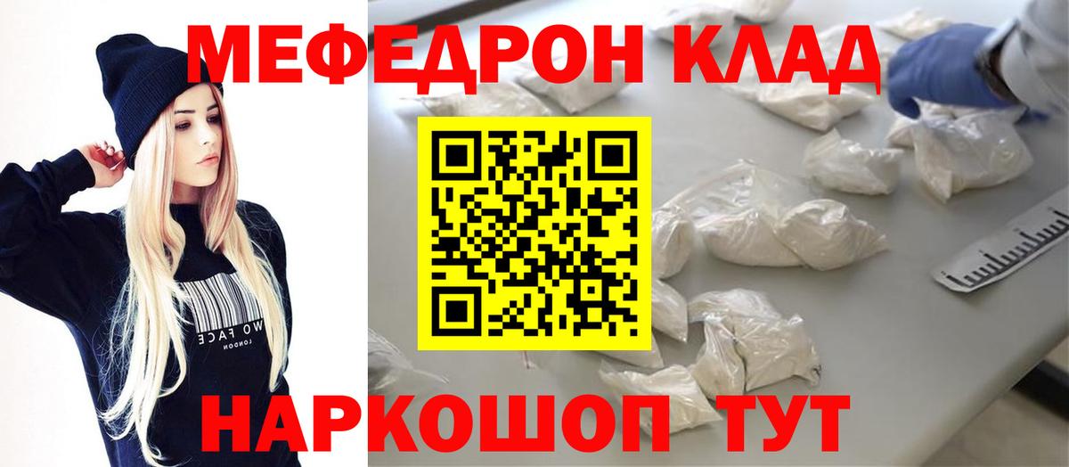 Добрянка  Мефедрон мяу мяу  МЯУ-МЯУ  Вход с VPN  Меф  МЕФ мука 