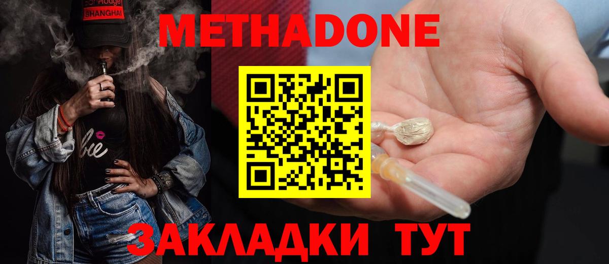 МЕТАДОН кристалл  МЕТАДОН белоснежный  Добрянка  Вход с VPN 