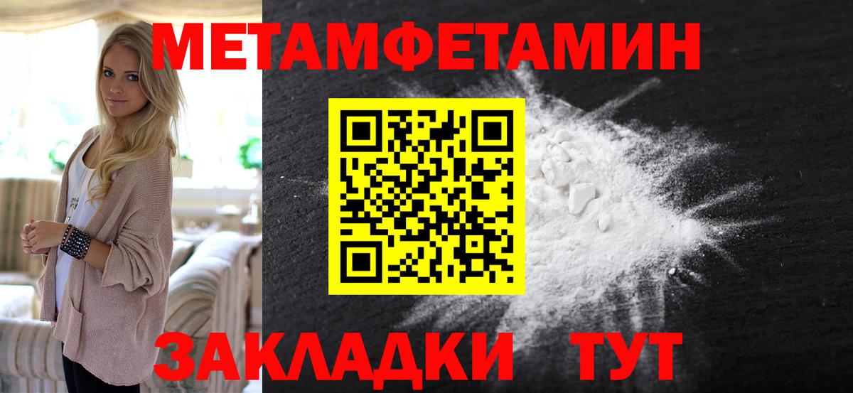 Метамфетамин Декстрометамфетамин 99.9% Добрянка