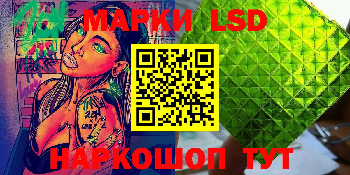 Наркотические марки 1,5мг Добрянка