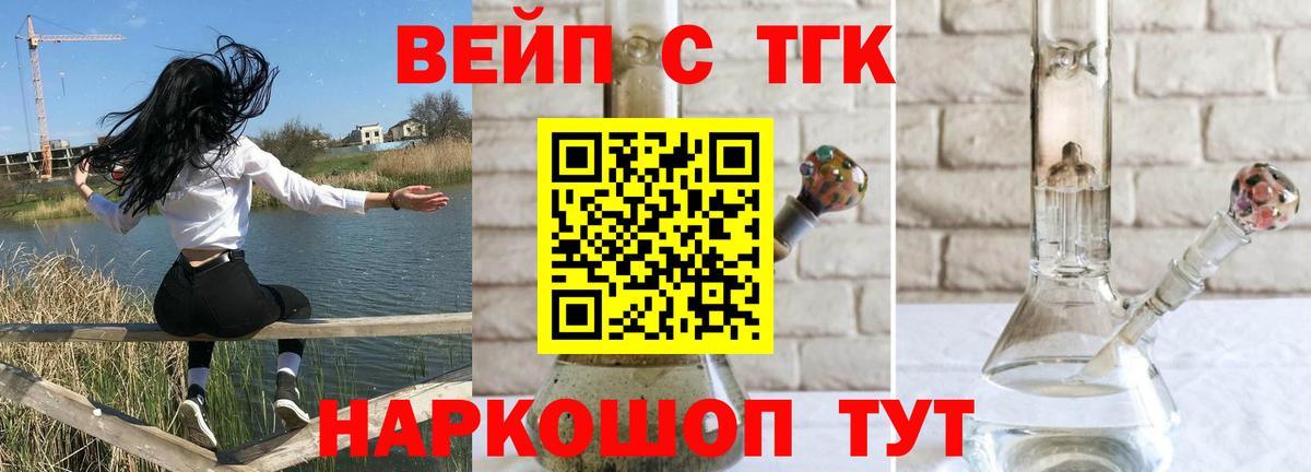 Добрянка  ТГК концентрат  Вход с VPN 